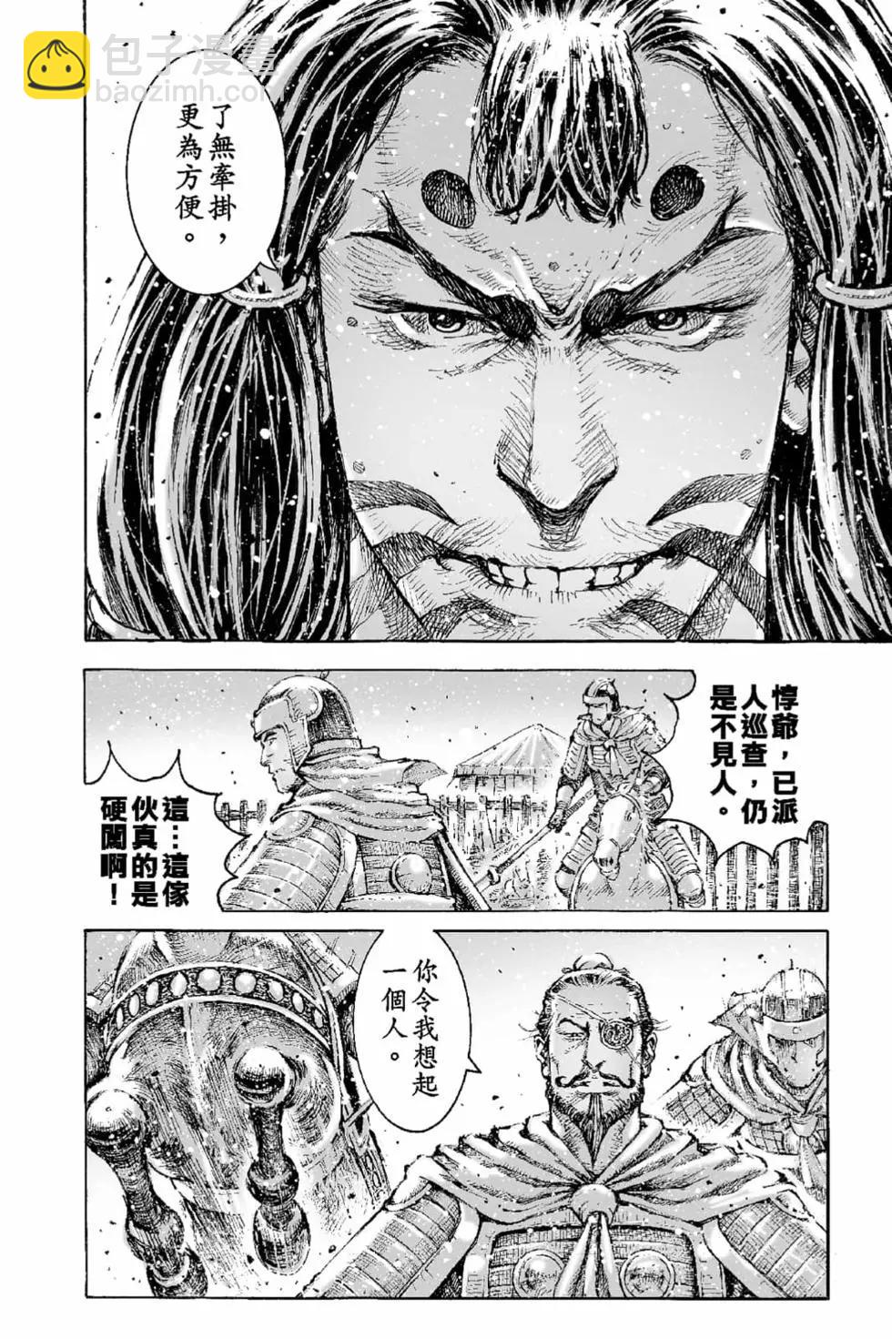 第70卷(1/4)-第199话