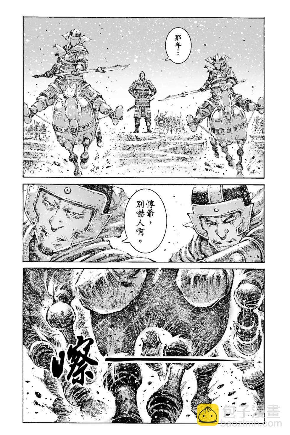 第70卷(1/4)-第199话