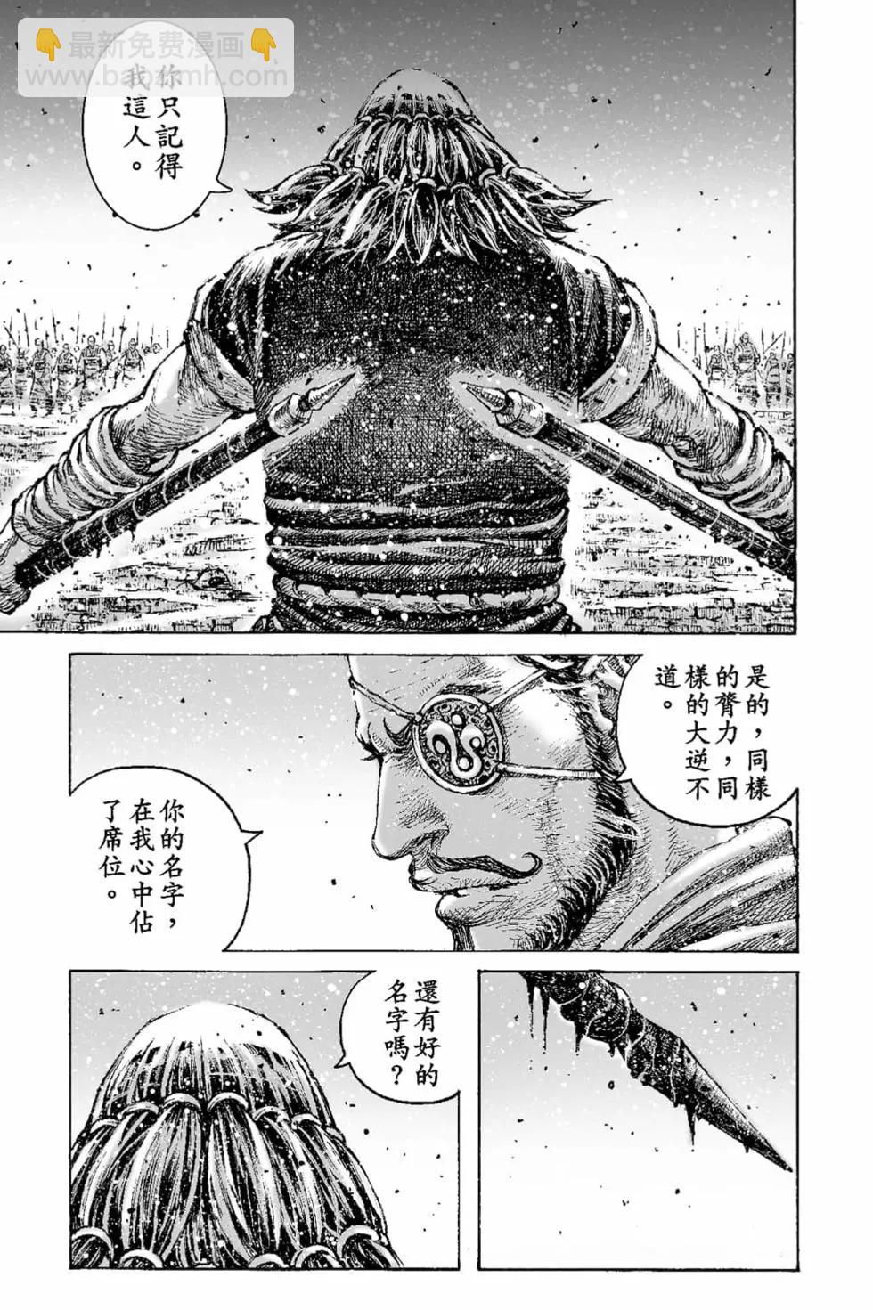 第70卷(1/4)-第199话