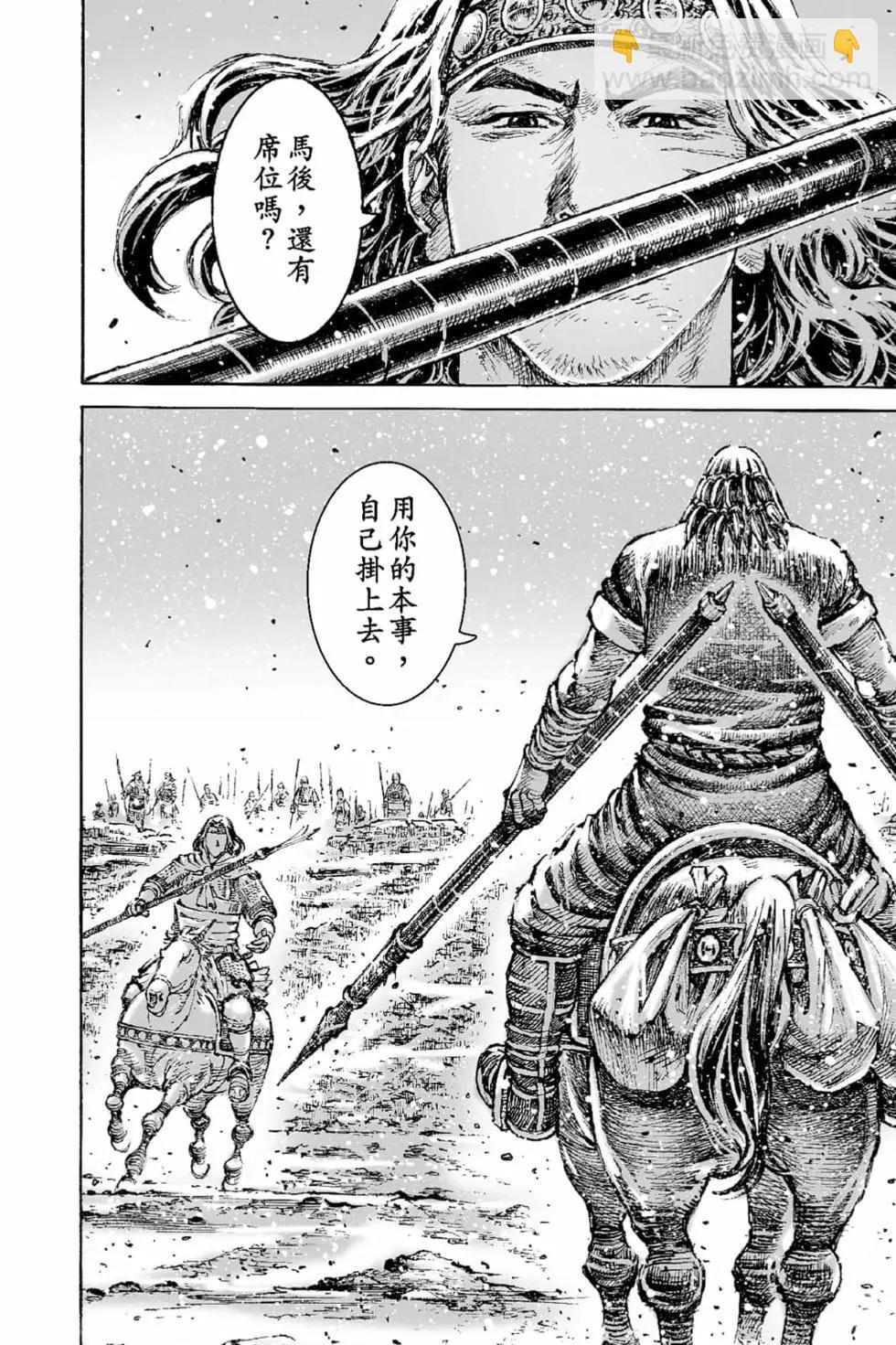 第70卷(1/4)-第199话