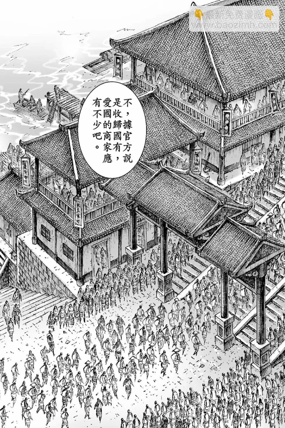 第70卷(1/4)-第199话