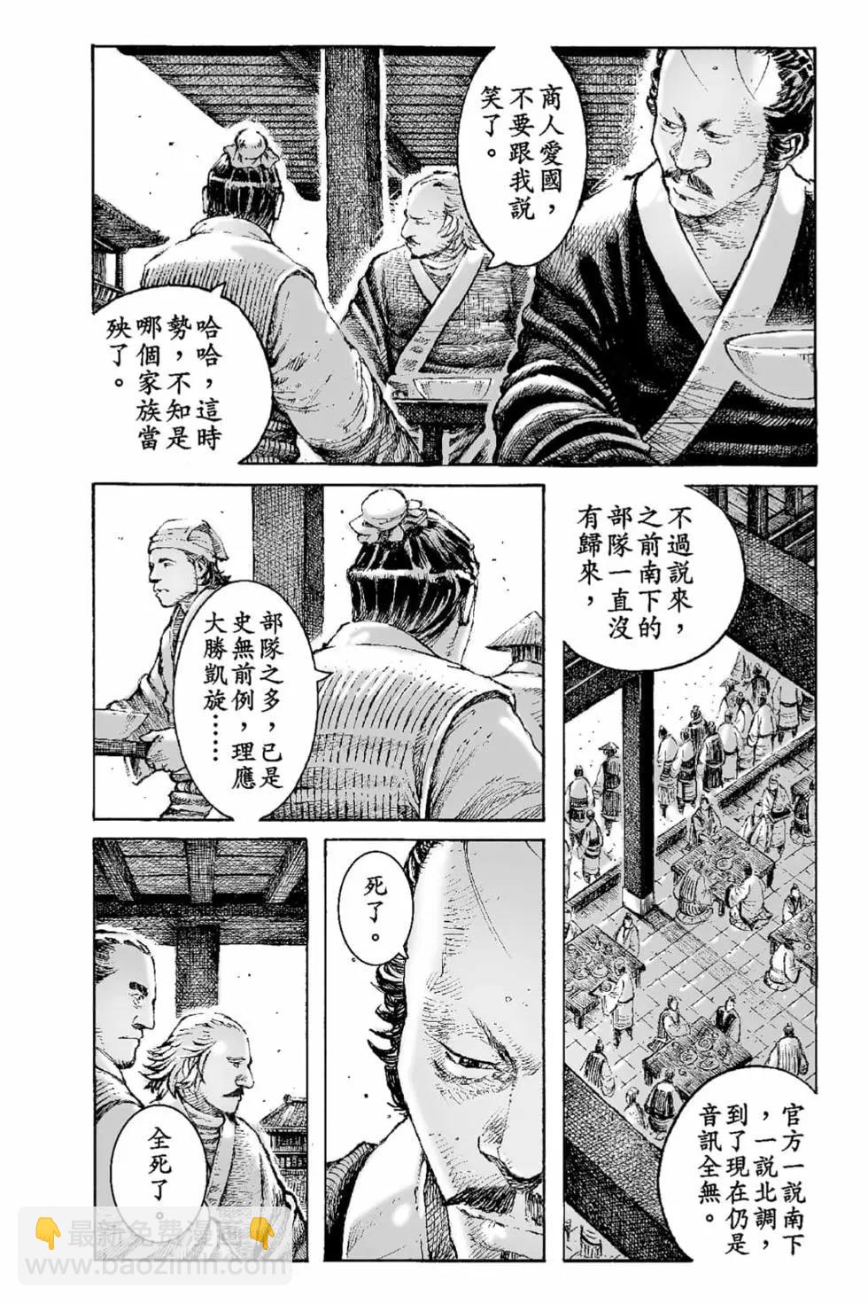 第70卷(1/4)-第199话