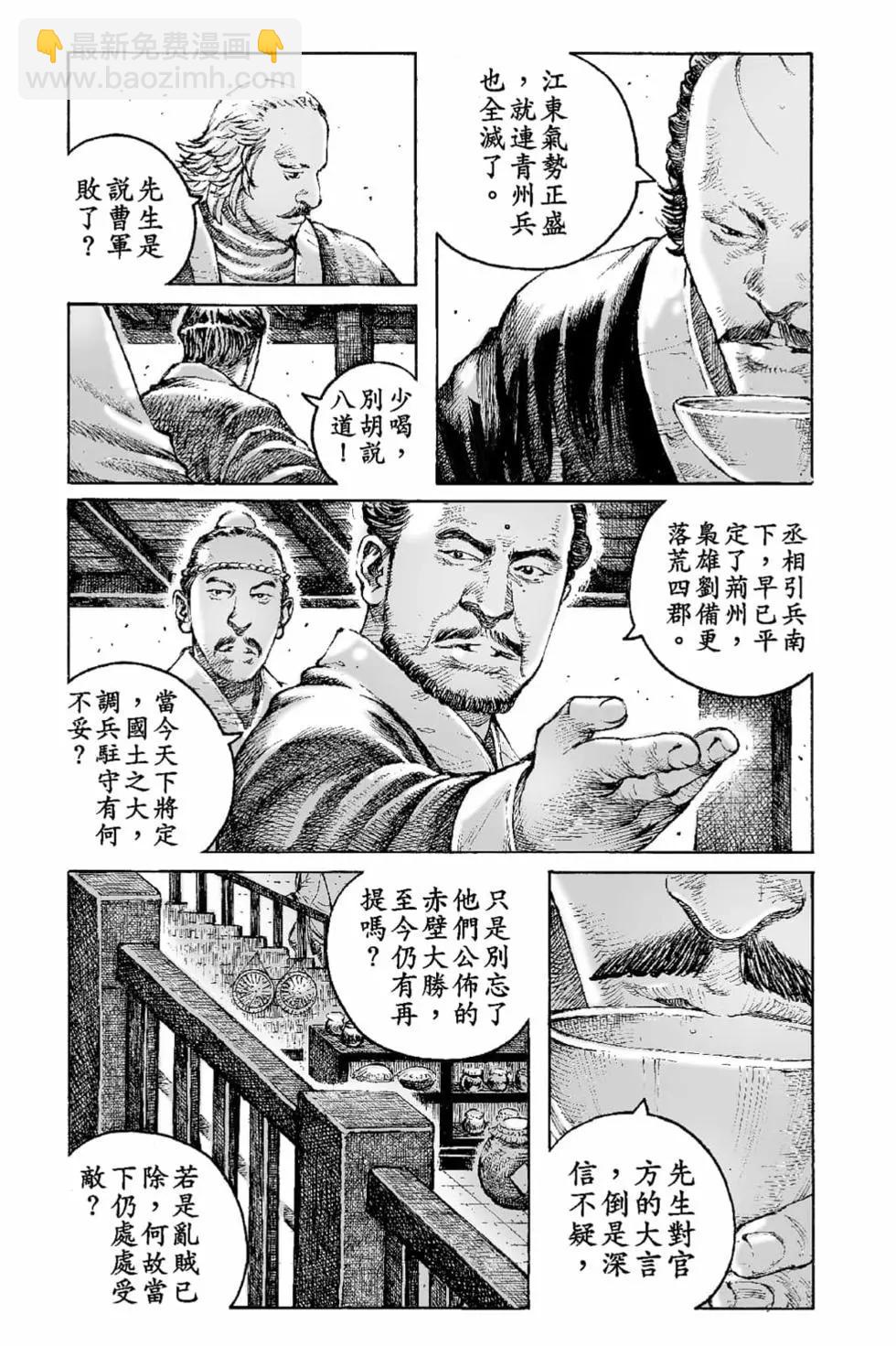 第70卷(1/4)-第199话