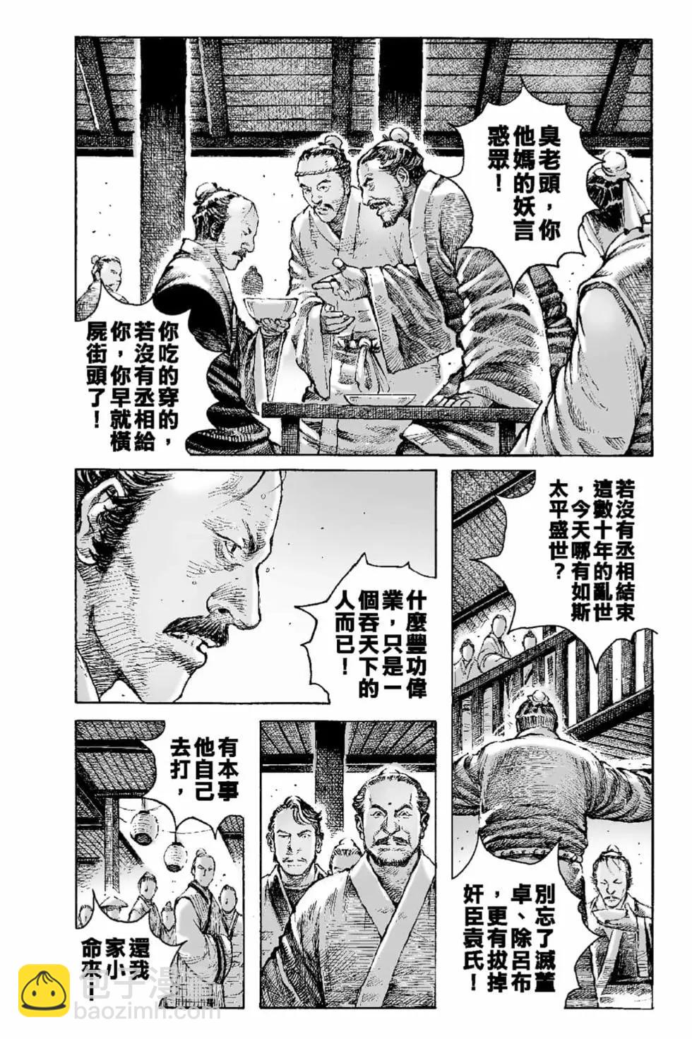 第70卷(1/4)-第199话