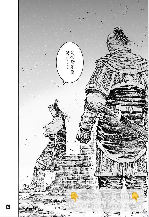 第566话-第201话