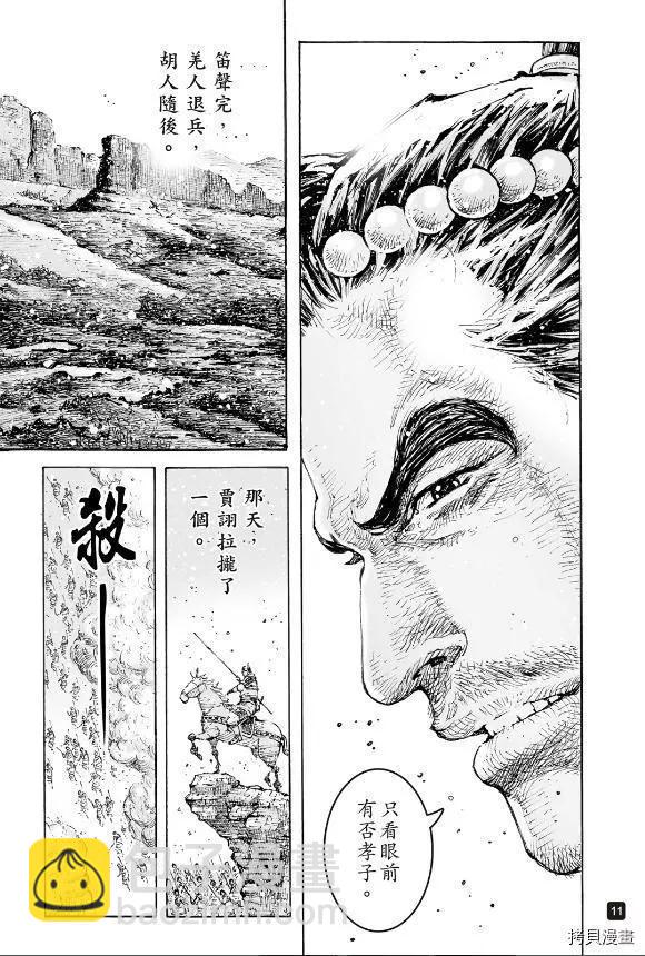 第566话-第201话