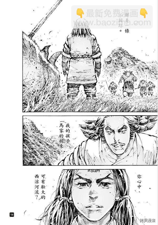 第566话-第201话