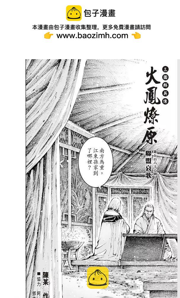 第566话-第201话