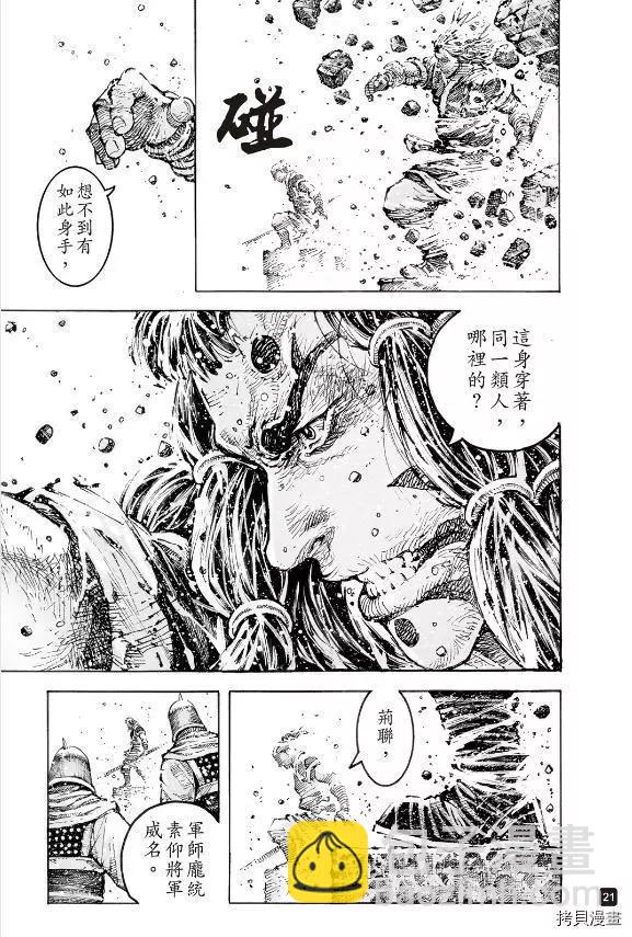 第566话-第201话