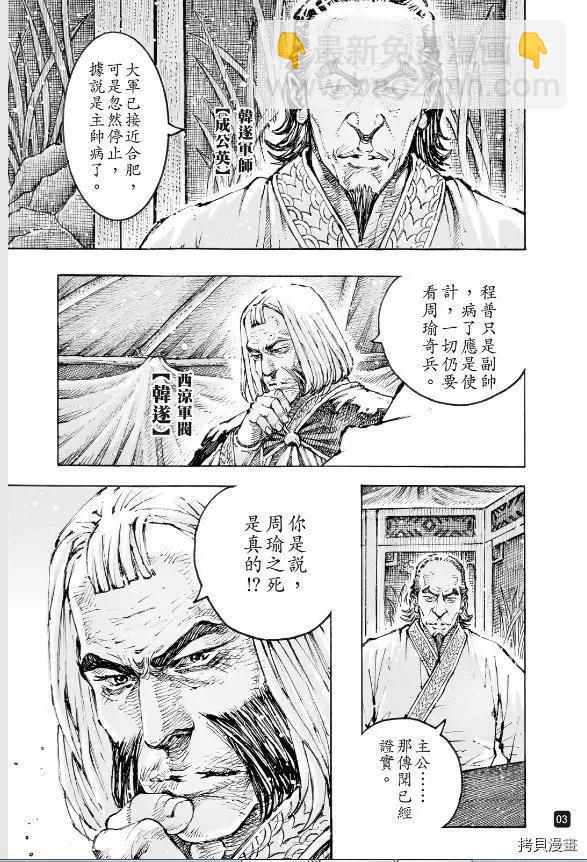 第566话-第201话