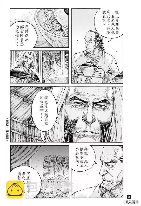 第566话-第201话