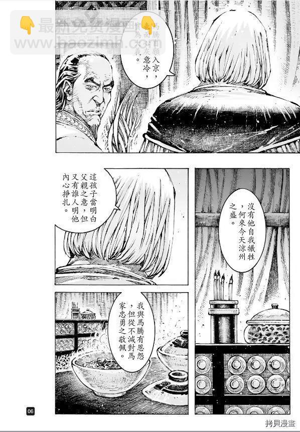 第566话-第201话