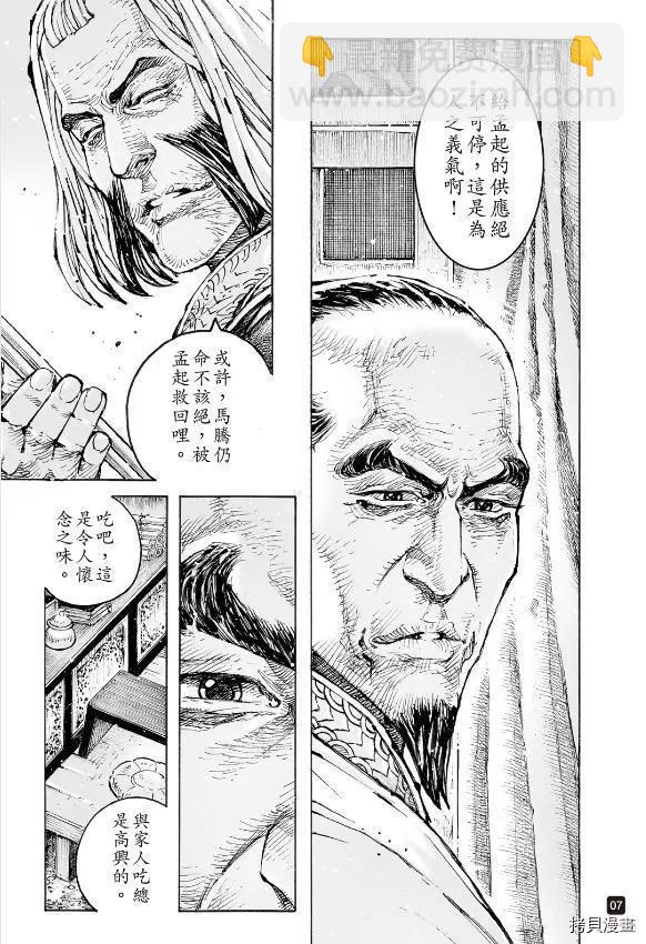第566话-第201话