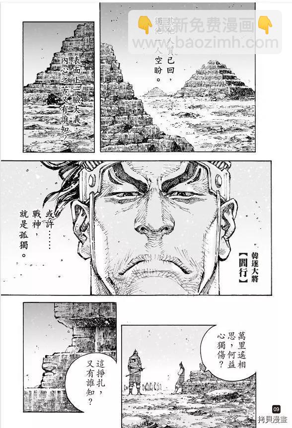 第566话-第201话