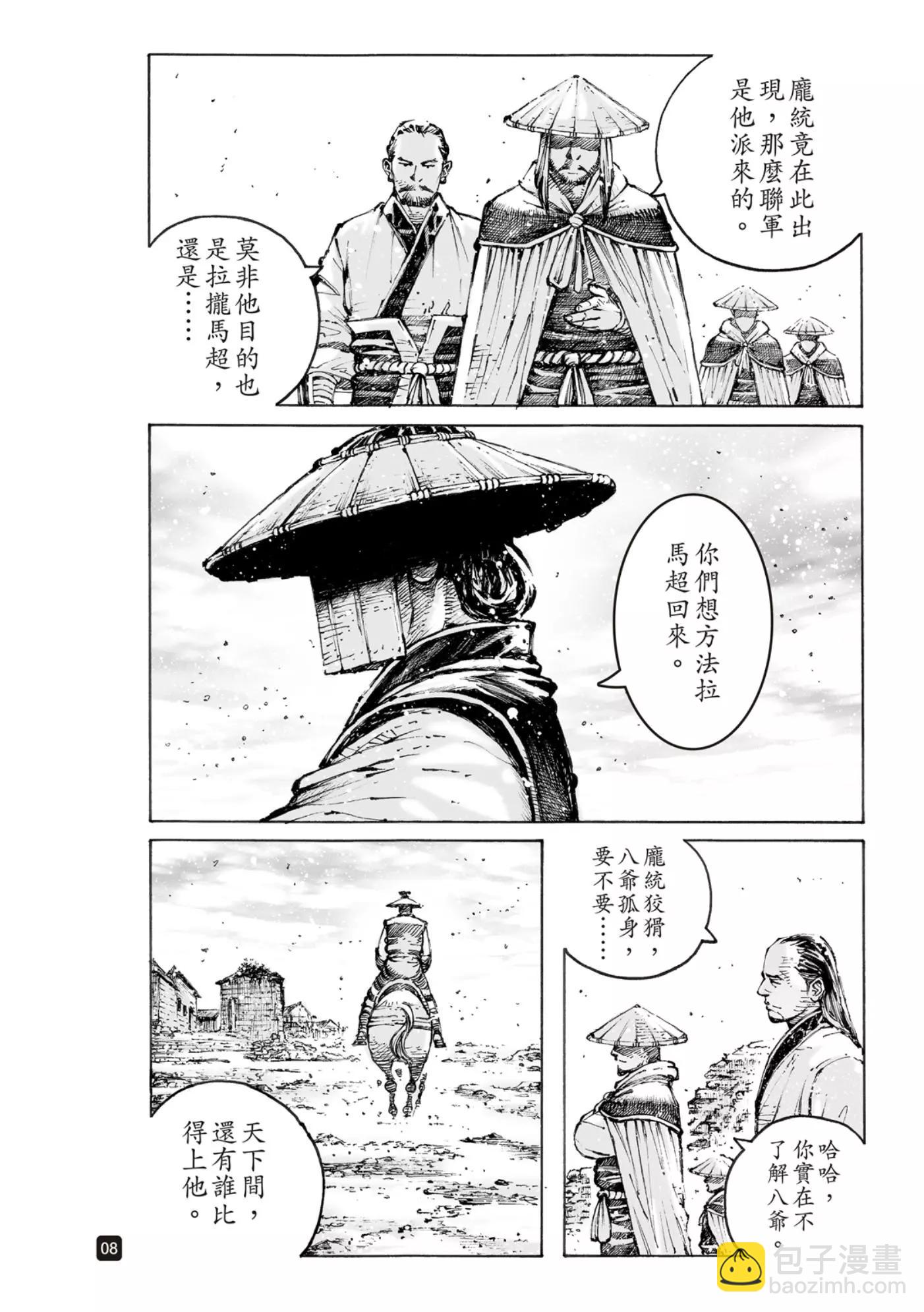 第568话-第203话