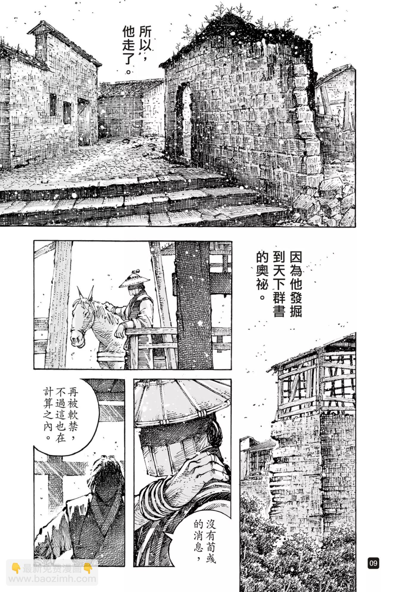 第568话-第203话