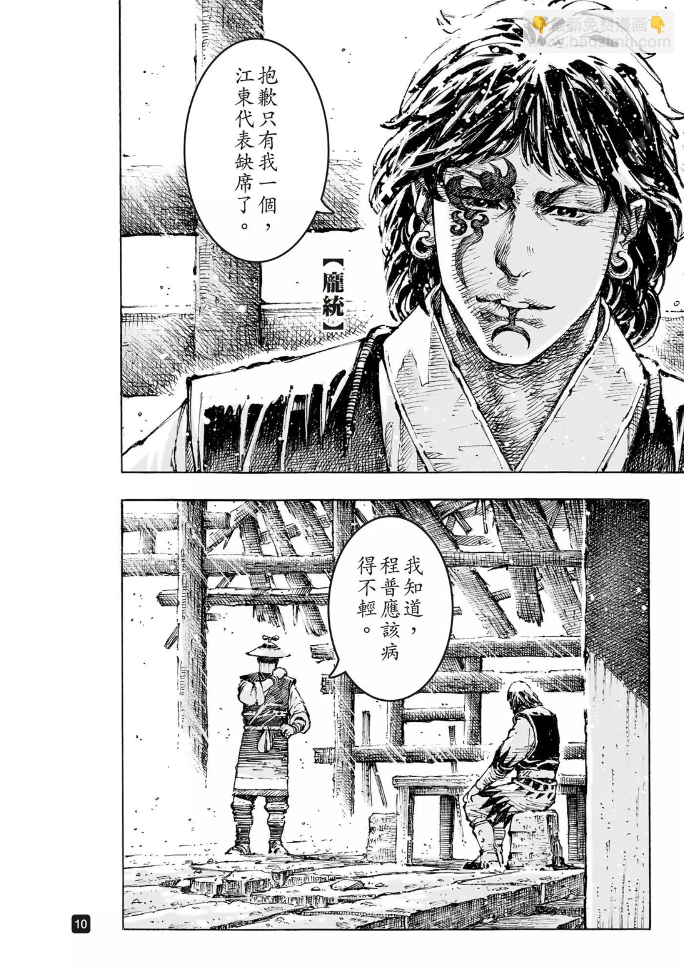 第568话-第203话