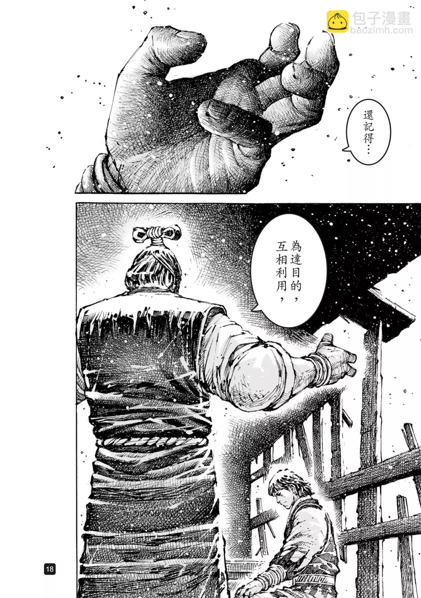 第568话-第203话