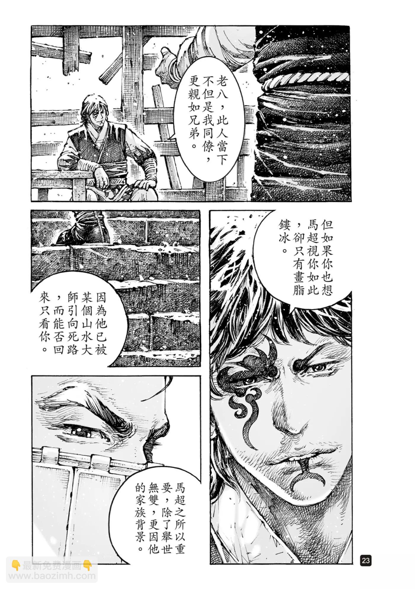 第568话-第203话