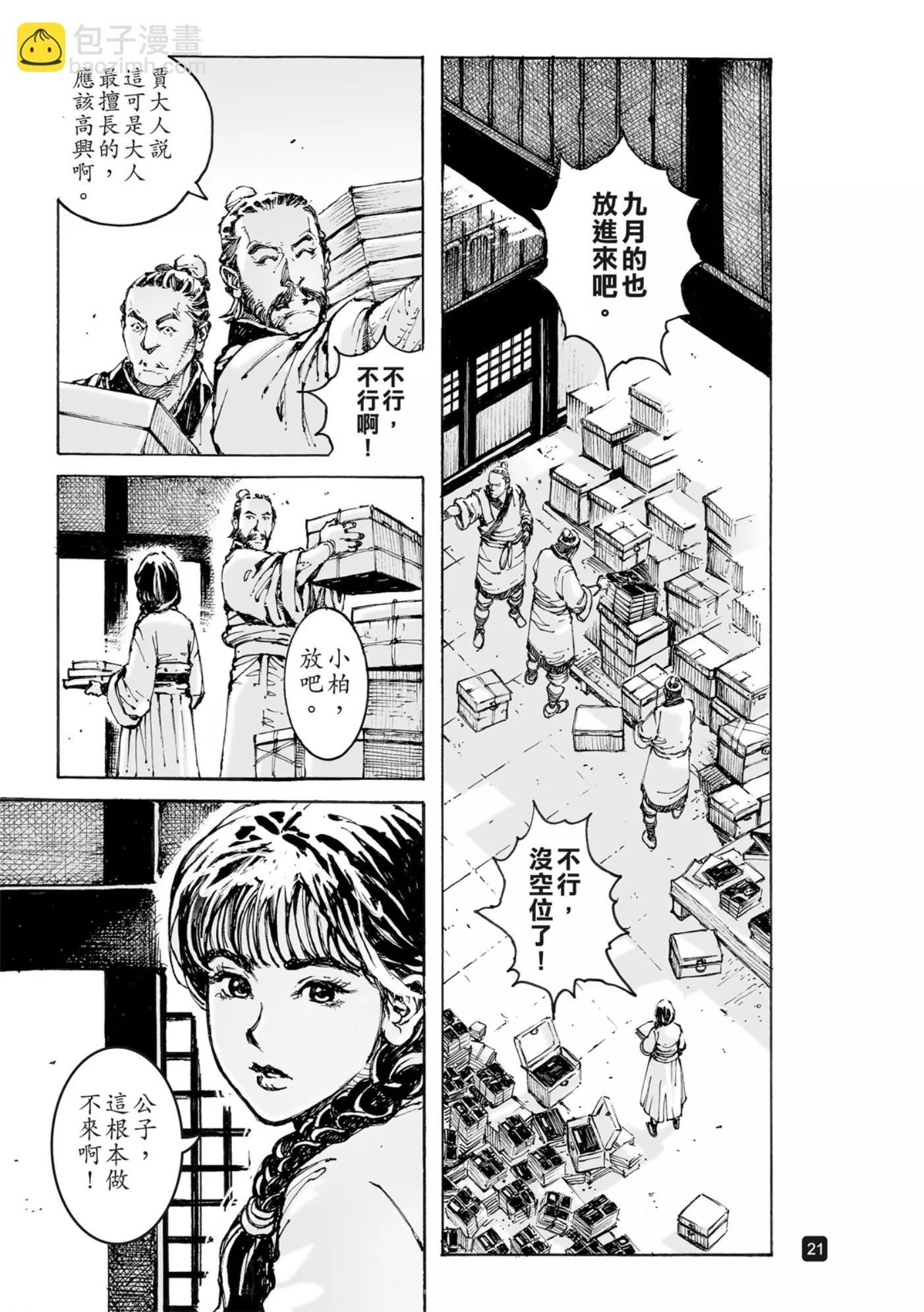第570话-第205话