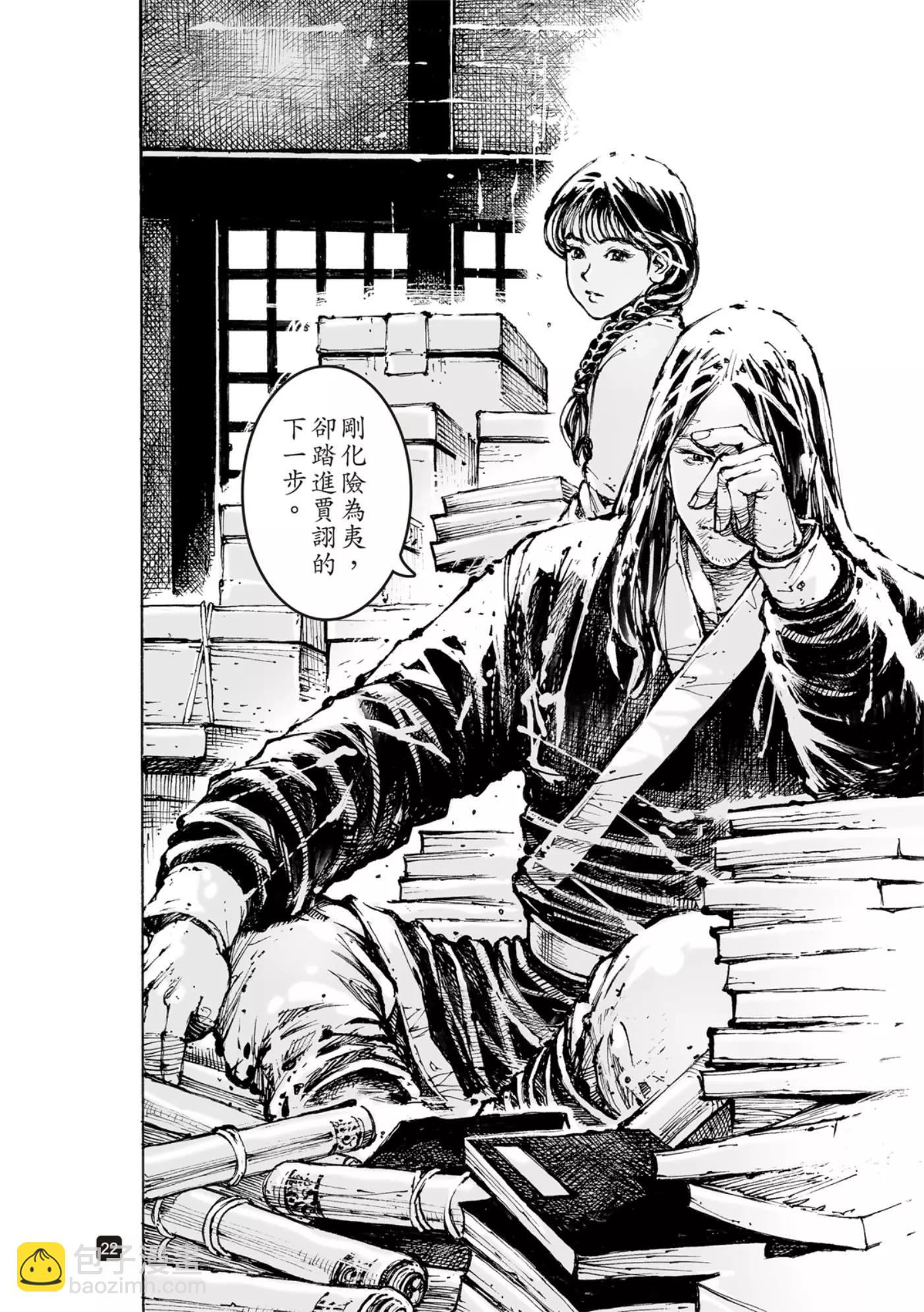 第570话-第205话
