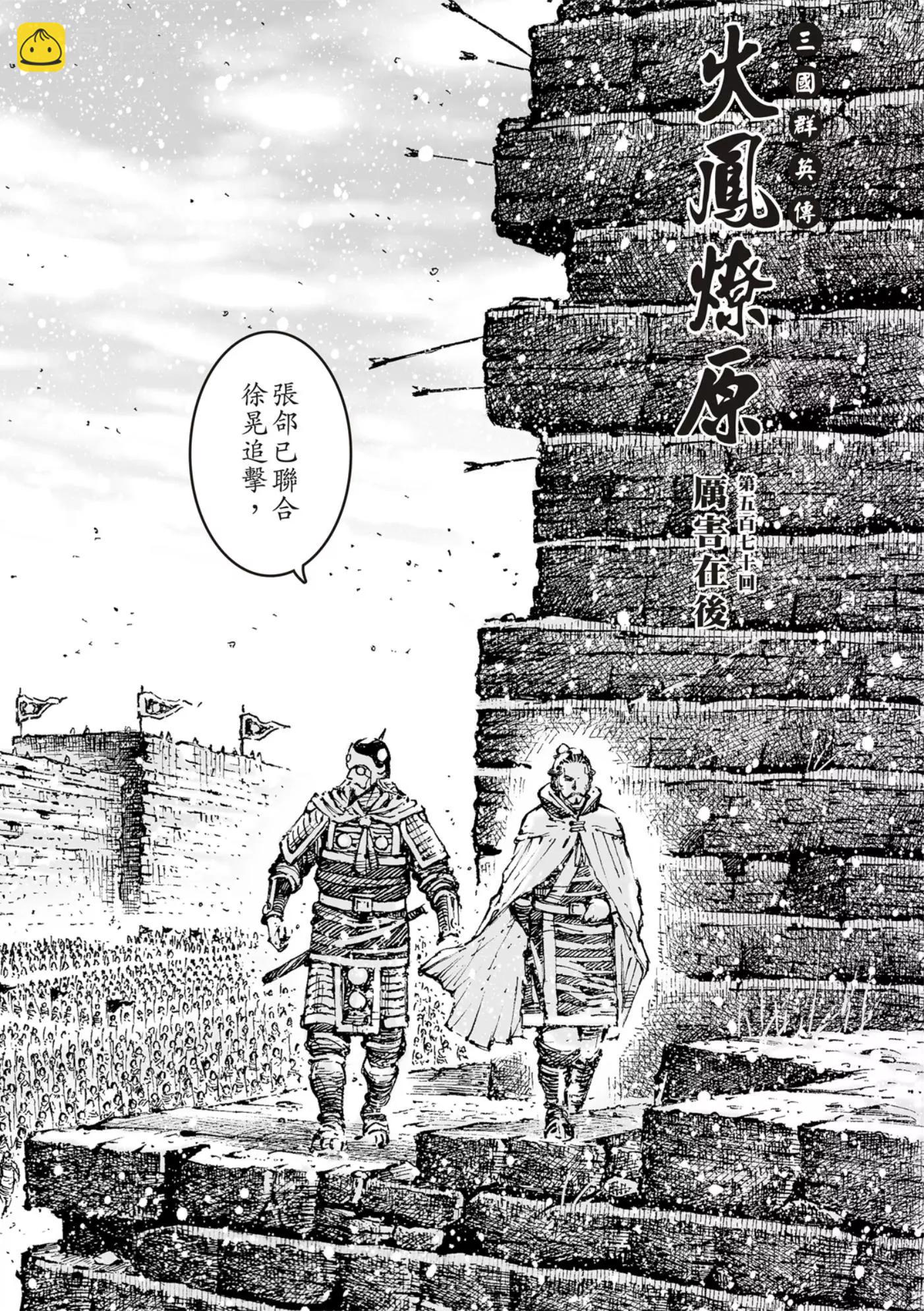 第570话-第205话