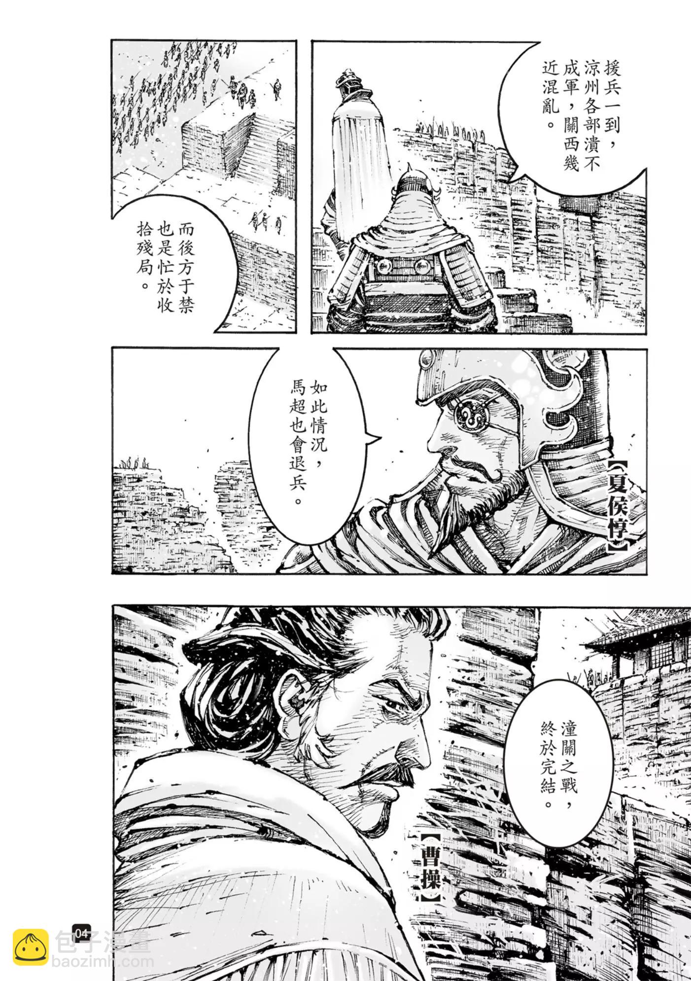 第570话-第205话