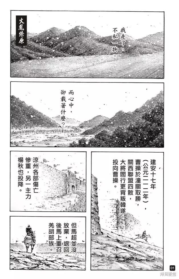 第572话-第207话