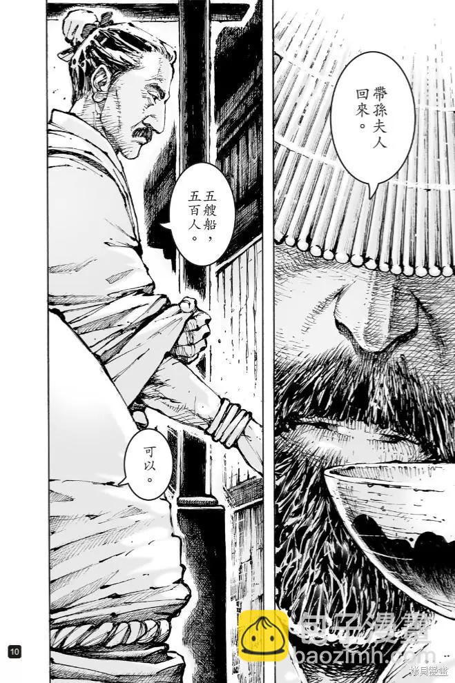 第572话-第207话