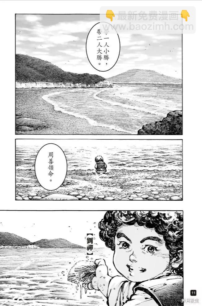 第572话-第207话