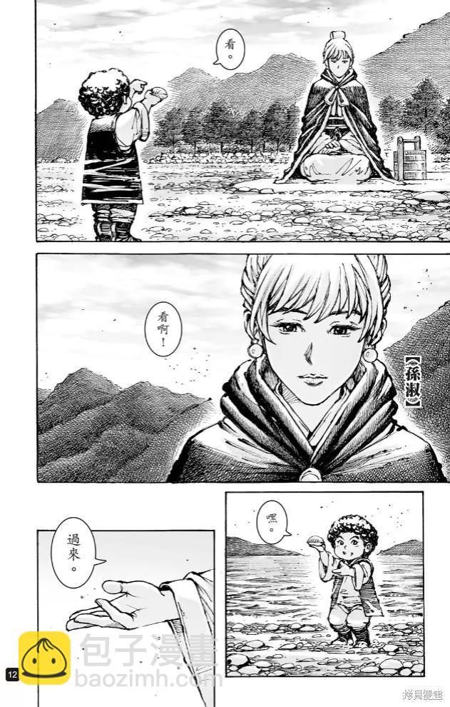 第572话-第207话