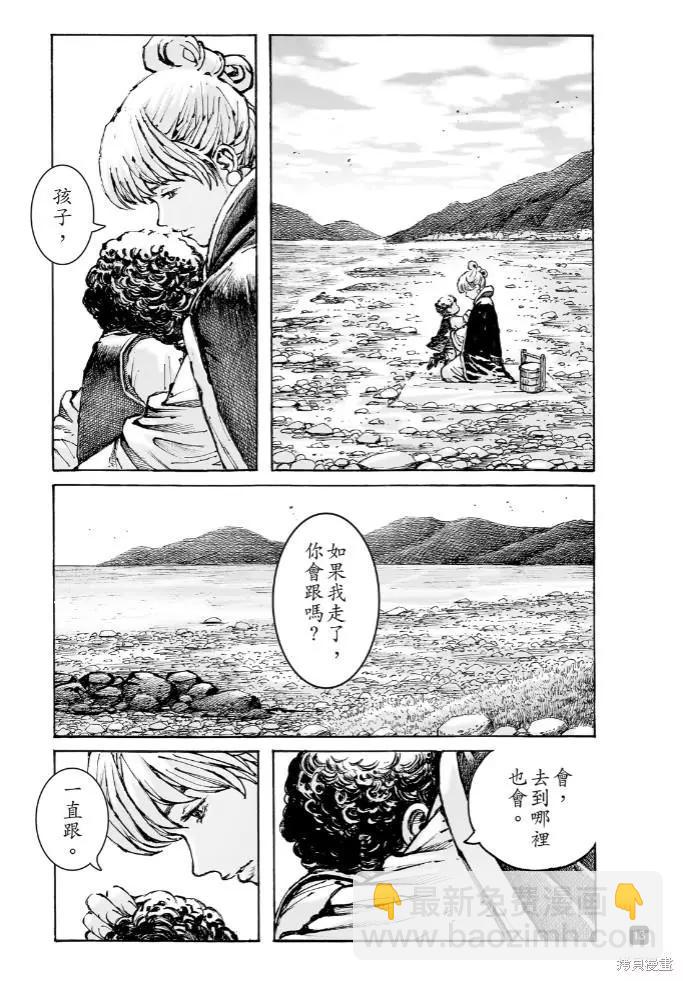 第572话-第207话