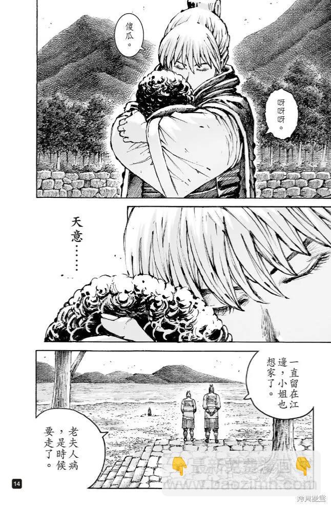 第572话-第207话