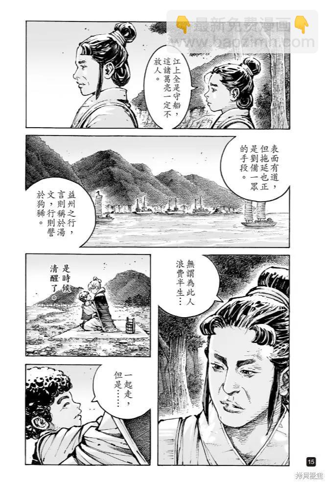 第572话-第207话