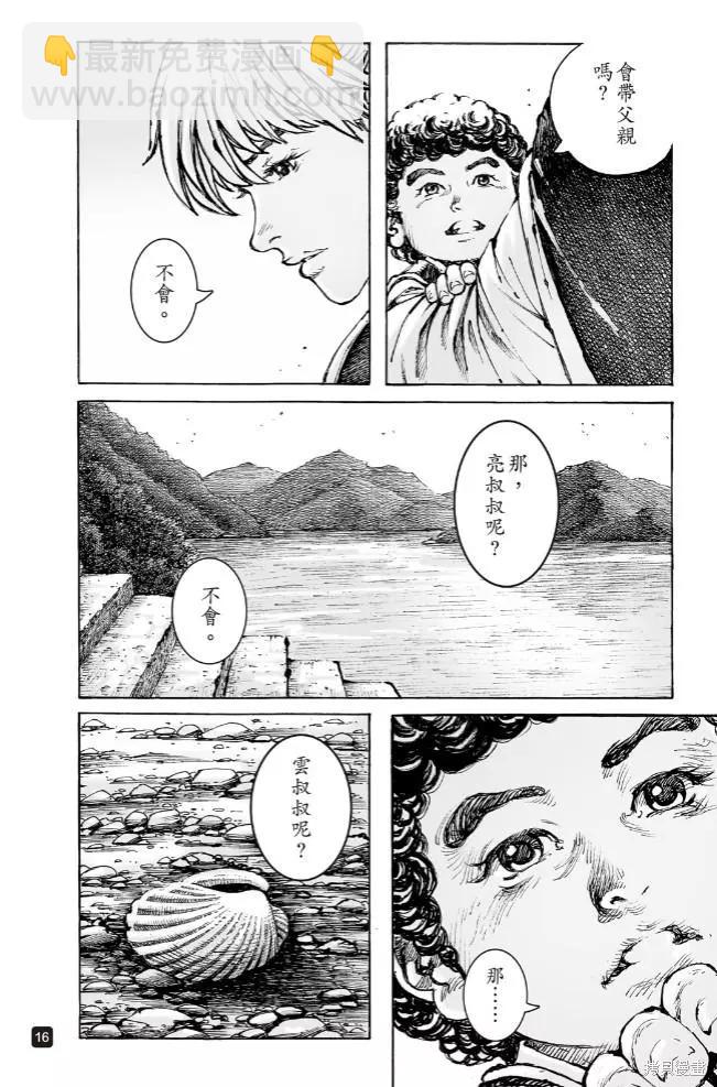 第572话-第207话