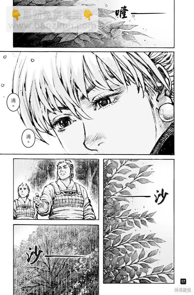 第572话-第207话