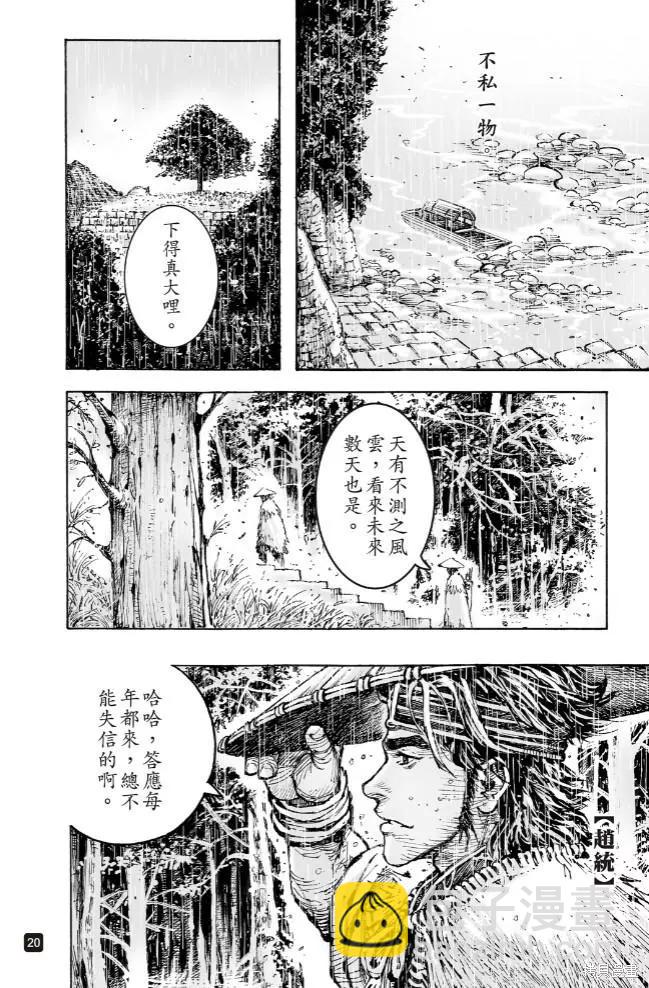 第572话-第207话