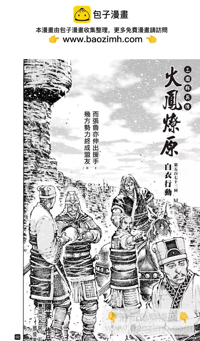 第572话-第207话