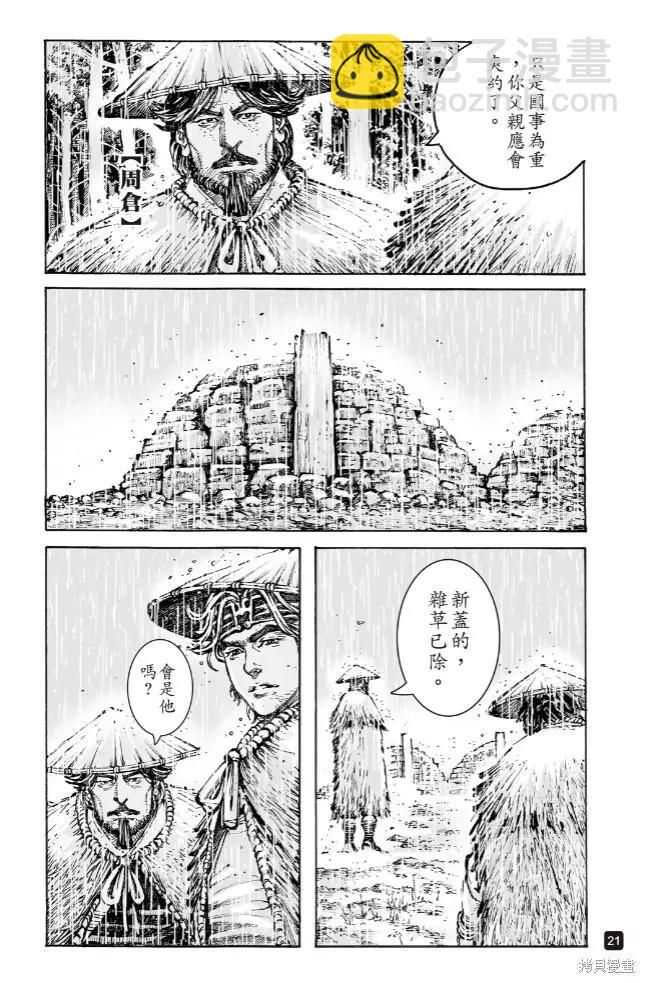 第572话-第207话