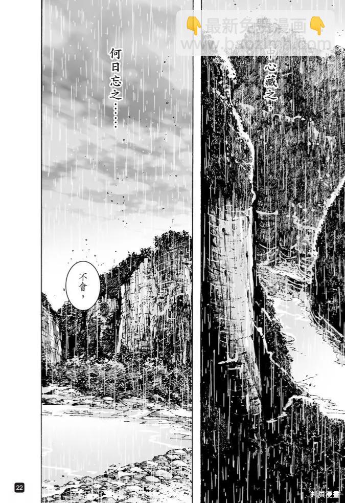 第572话-第207话