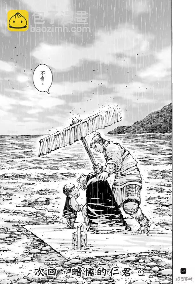 第572话-第207话