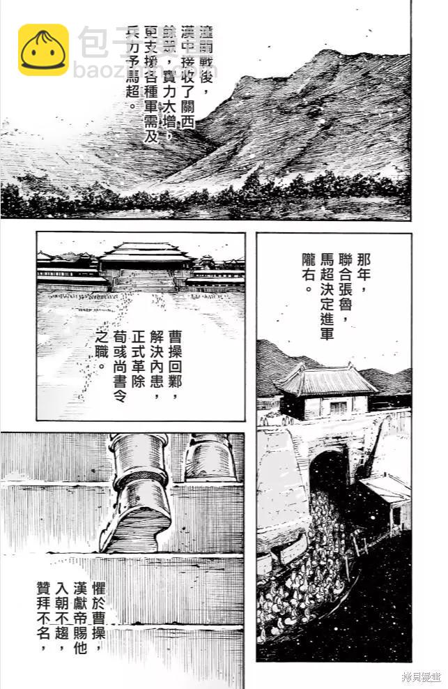 第572话-第207话