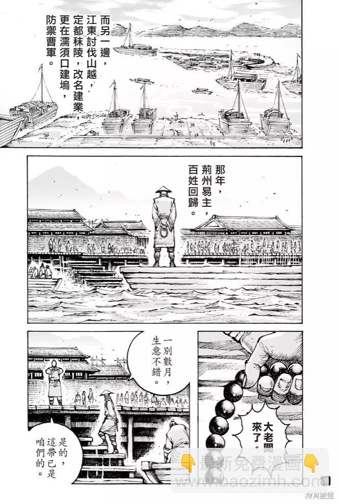 第572话-第207话