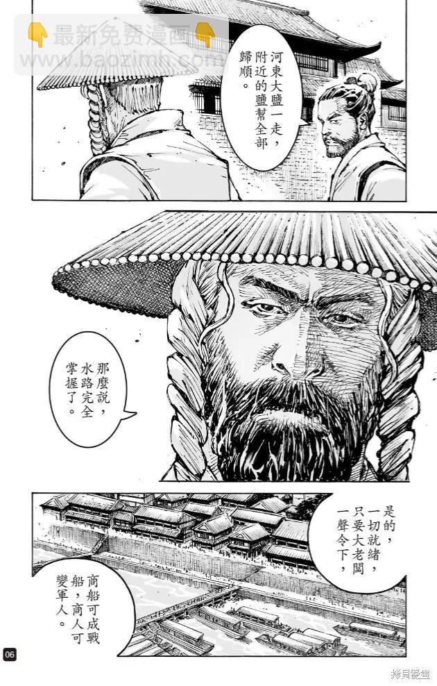 第572话-第207话