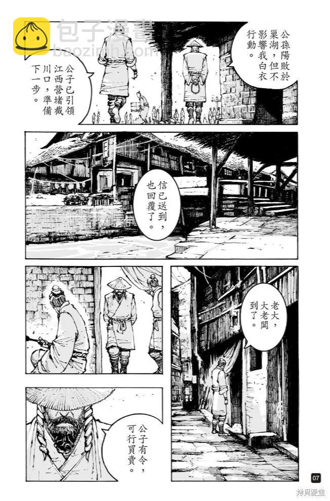 第572话-第207话