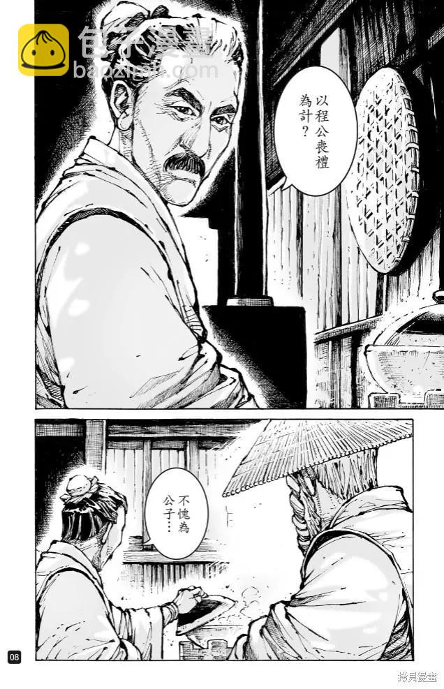 第572话-第207话
