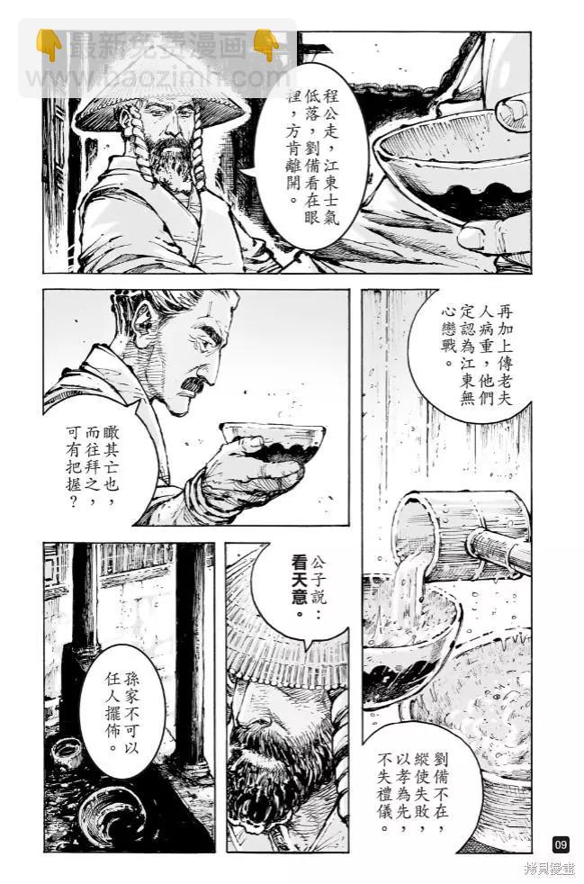 第572话-第207话