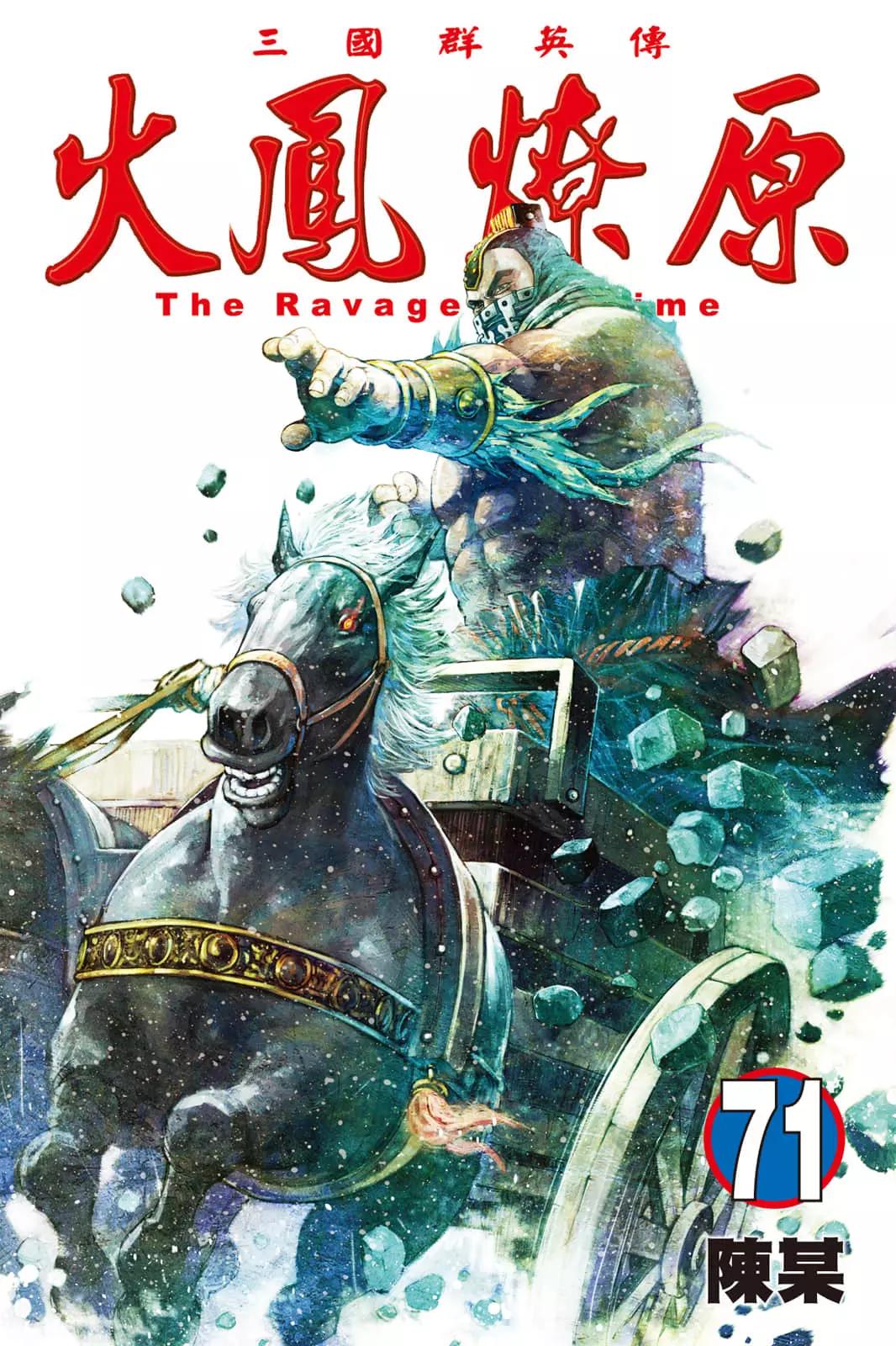 第71卷(1/4)-第209话
