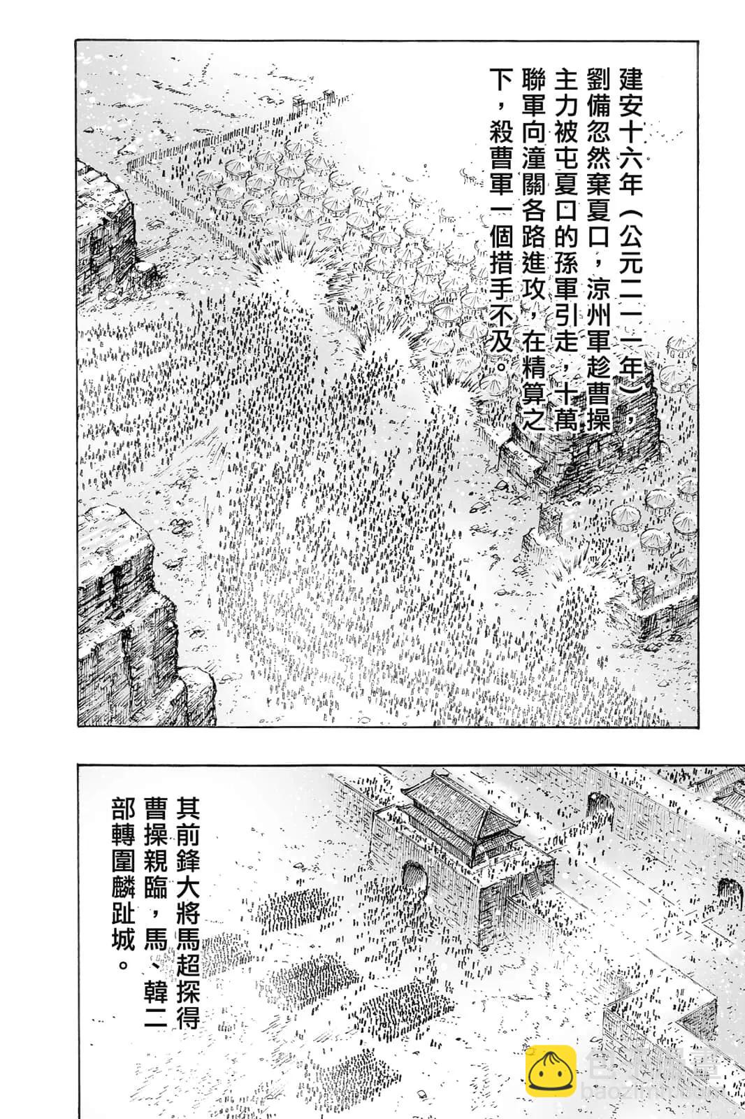 第71卷(1/4)-第209话