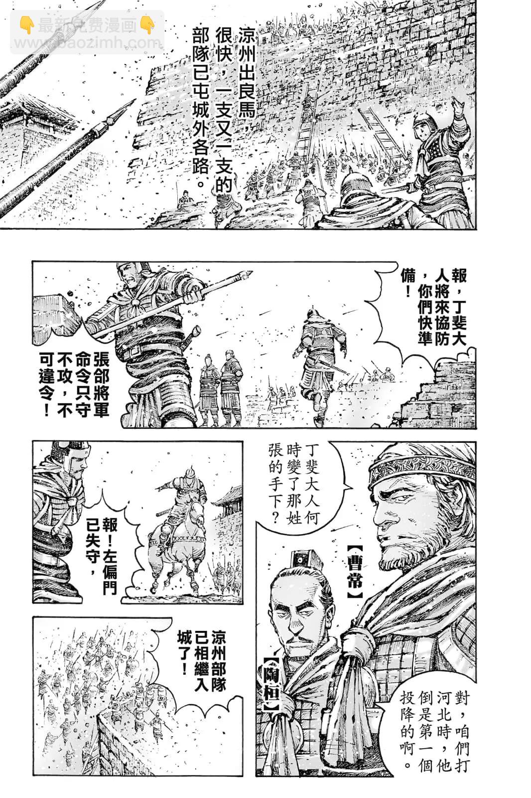 第71卷(1/4)-第209话